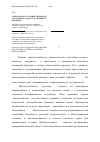 Научная статья на тему 'Санитарное состояние деревьев в городских посадках (на примере г. Воронежа)'