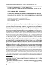 Научная статья на тему 'Санкт-Петербургская школа функциональной грамматики: история и перспективы развития'