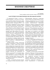 Научная статья на тему 'Санкт-Петербургское обществоведческое образование в XXI веке'