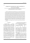 Научная статья на тему 'Санкции ООН в отношении КНДР: оценка эффективности'