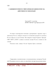 Научная статья на тему 'Санкции против российской Федерации в ответ на действия России в Крыму'