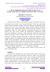 Научная статья на тему 'САНОАТ ЧИҚИНДИЛАРИДАН ОЛИНГАН СИРТ ФАОЛ МОДДАЛАРНИ ПИЛЛАКАШЛИК КОРХОНАЛАРИГА ҚЎЛЛАШ'