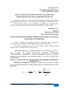 Научная статья на тему 'SANOAT KORXONALARDA ELEKTR YUKLAMALARNI XARAKTERLOVCHI ASOSIY KOEFFITSIYENTLAR'