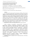 Научная статья на тему 'САНОГЕНЕТИЧЕСКИЕ ВОЗМОЖНОСТИ ОЗОНИРОВАННОГО РЫБЬЕГО ЖИРА'