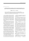 Научная статья на тему 'Сапробиологическая оценка качества грунтов и придонного слоя воды Чограйского водохранилища по организмам макрозообентоса'
