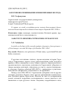 Научная статья на тему 'Саратов в воспоминаниях военнопленных 1812 года'