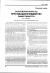 Научная статья на тему 'Саратовская область: пути повышения бюджетной эффективности'