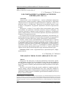 Научная статья на тему 'Саратовская пресса о жизни за рубежом в период 1921-1941-х гг'