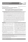 Научная статья на тему 'Sarcopenia and rheumatoid arthritis'