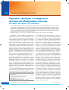 Научная статья на тему 'Саркоидоз: критерии и инструменты прогноза рецидивирующего течения'