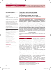 Научная статья на тему 'Саркома из интердигитирующих дендритных клеток: клиническое наблюдение и данные литературы'