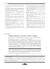 Научная статья на тему 'Саркома Капоши: патогенез и основы терапии'