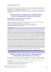 Научная статья на тему 'Саркома Юинга: особенности лимфогенного метастазирования и факторы прогноза'