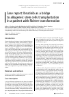 Научная статья на тему 'Сase report: ibrutinib as a bridge to allogeneic stem cells transplantation in a patient with Richter transformation'