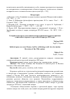 Научная статья на тему 'Сатирическая проза, как новый литературный инструмент критики социальных пороков, в русской литературе ХIХ века'