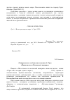 Научная статья на тему 'Сатирические особенности повести А. Грея "Пять писем из восточной империи"'