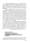 Научная статья на тему 'Саудовская Аравия и Катар – провозвестники нового арабского халифата?'