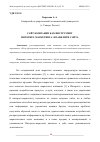 Научная статья на тему 'САЙТ КОМПАНИИ КАК ИНСТРУМЕНТ ИНТЕРНЕТ-МАРКЕТИНГА. ЮЗАБИЛИТИ САЙТА'