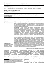 Научная статья на тему 'Сбалансированная система показателей: интеграция в систему отчетности'