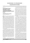 Научная статья на тему 'Сбалансированная система показателей в системе стратегического управления развитием интегрированных структур бизнеса'