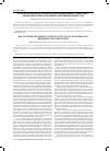 Научная статья на тему 'Сбалансированное развитие инновационных, социально-экономических и реабилитационных процессов'