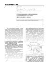 Научная статья на тему 'Сбалансированное теплоснабжение жомосушильного отделения свеклосахарного завода'