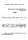 Научная статья на тему 'Сбалансированное управление и система ключевых показателей'