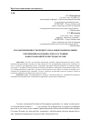 Научная статья на тему 'Сбалансированность бюджета и валовые национальные сбережения как индикаторы состояния макроэкономической среды России'