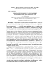 Научная статья на тему 'Сбалансированность россыпных комбикормов для свиноматок.'