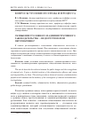 Научная статья на тему 'Сближение уголовного и административного законодательства - недопустимо или перспективно?'