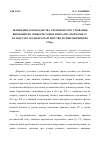 Научная статья на тему 'Сближение законодательства Украины о регулировании производства и использования химикатов с нормами ЕС на основании соглашения о партнерстве и сотрудничестве 1994 г'