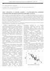 Научная статья на тему 'Сбор, обработка и анализ данных о растворимости активных фармацевтических ингредиентов в жировых основах'