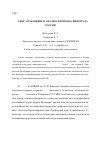 Научная статья на тему 'Сбор, сохранение и анализ генофонда винограда России'