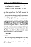 Научная статья на тему 'Сборник «И. А. Бунин на страницах газеты Сегодня (1920-1939)». Подготовка к изданию'