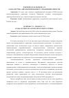 Научная статья на тему 'SCADA-система автоматизированного управления климатом'