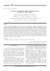 Научная статья на тему 'Scandium adsorption from Sulfuric-Chloride solutions by PANI/CNTs nanocomposite'