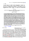 Научная статья на тему 'Scattering of Plane Electromagnetic Waves by Lattices of Spherical Dielectric Resonators with Degenerate Lower Types of Natural Oscillations'