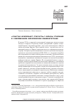 Научная статья на тему '"СЧАСТЬЕ ИСКЛЮЧАЕТ СТАРОСТЬ"? ОБРАЗЫ СТАРЕНИЯ В СОВРЕМЕННОМ ЕВРОПЕЙСКОМ КИНЕМАТОГРАФЕ'