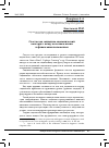 Научная статья на тему 'Счастье как социально-экономический конструкт: между качеством жизни и финансовым положением'