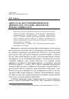 Научная статья на тему '"ЩЕГОЛ" НА ВОСТОЧНОЕВРОПЕЙСКОМ ПЕРЕКРЕСТКЕ: "РУССКИЕ" ПОДТЕКСТЫ РОМАНА ДОННЫ ТАРТТ'