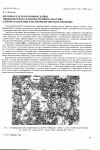 Научная статья на тему 'Щелочно-ультраосновные дайки Тикшеозерского карбонатитового массива (Северная Карелия) и их петрологическое значение'
