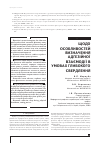 Научная статья на тему 'ЩОДО ОСОБЛИВОСТЕЙ ВИЗНАЧЕННЯ АДГЕЗіЙНОї ВЗАєМОДії В УМОВАХ ГЛИБОКОГО СВЕРДЛЕННЯ'