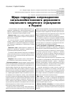 Научная статья на тему 'Щодо передумов запровадження загальнообов'язкового державного соціального медичного страхування в Україні'
