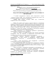 Научная статья на тему 'Щодо питання визначення антивірусної активностіінтерферонів'