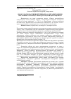 Научная статья на тему 'Щодо удосконалення ветеринарно-санітарної оцінки внутрішніх органів (субпродуктів) при цистицеркозі'