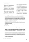 Научная статья на тему 'Щодо впливу динаміки вторинних водостоків промислових підприємств на показники якості згенерованої електричної енергії'