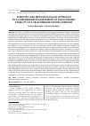 Научная статья на тему 'SCIENTIFIC AND METHODOLOGICAL APPROACH TO A COMPREHENSIVE ASSESSMENT OF THE ECONOMIC STABILITY OF A TELECOMMUNICATIONS COMPANY'