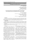 Научная статья на тему 'SCIENTIFIC AND METHODOLOGICAL BASES OF INDICATIVE PLANNING OF SECURITY OF FOOD PRODUCTS OF THE POPULATION'