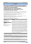 Научная статья на тему 'SCIENTIFIC COMPREHENSION OF THE NECESSITY OF PHARMACEUTICAL TOURISM DEVELOPMENT IN UKRAINE AND THE RESEARCH OF ORGANIZATIONAL AND ECONOMIC APPROACHES AS TO ITS IMPLEMENTATION IN THE HEALTHCARE SYSTEM'