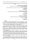 Научная статья на тему 'Scientific justification of selection of plants for sanitary protection zones in arid region'
